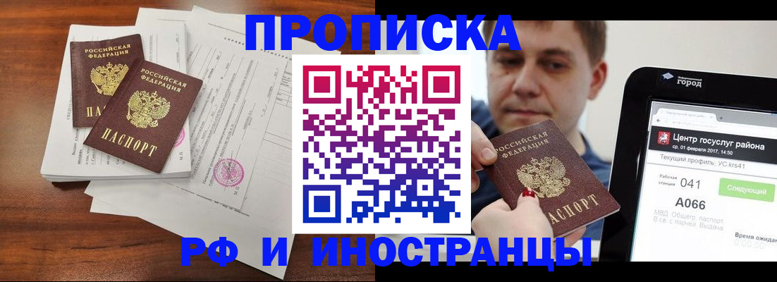 помощь с миграционным учётом в Уссурийске