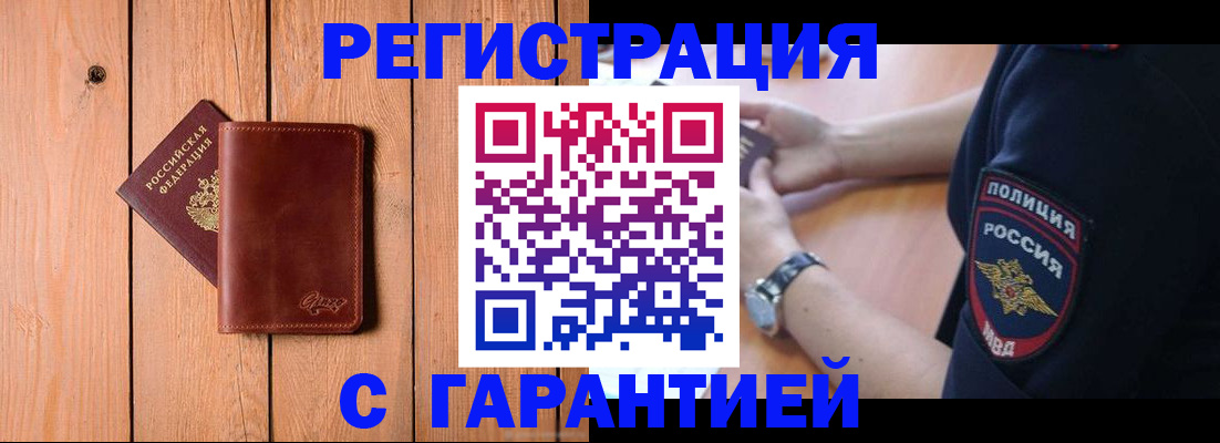 регистрация для дет. сада в Уссурийске