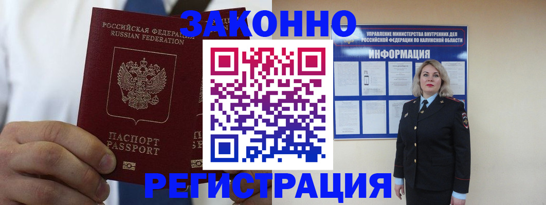 помощь с оформлением документов по РВП в Уссурийске