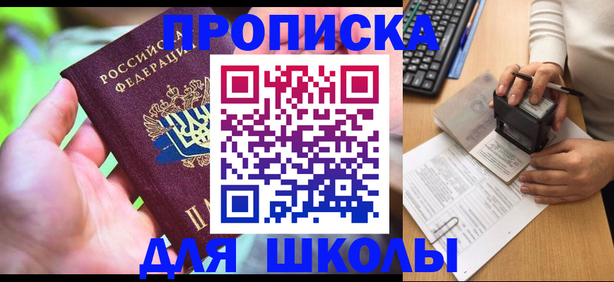 временная регистрация в Уссурийске