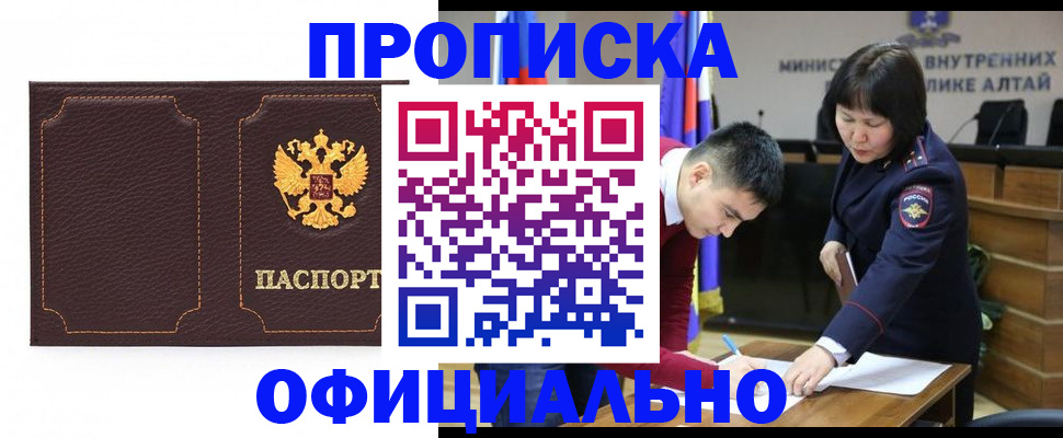 временная регистрация в Уссурийске