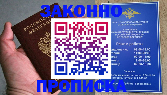 регистрация в школьном районе в Уссурийске