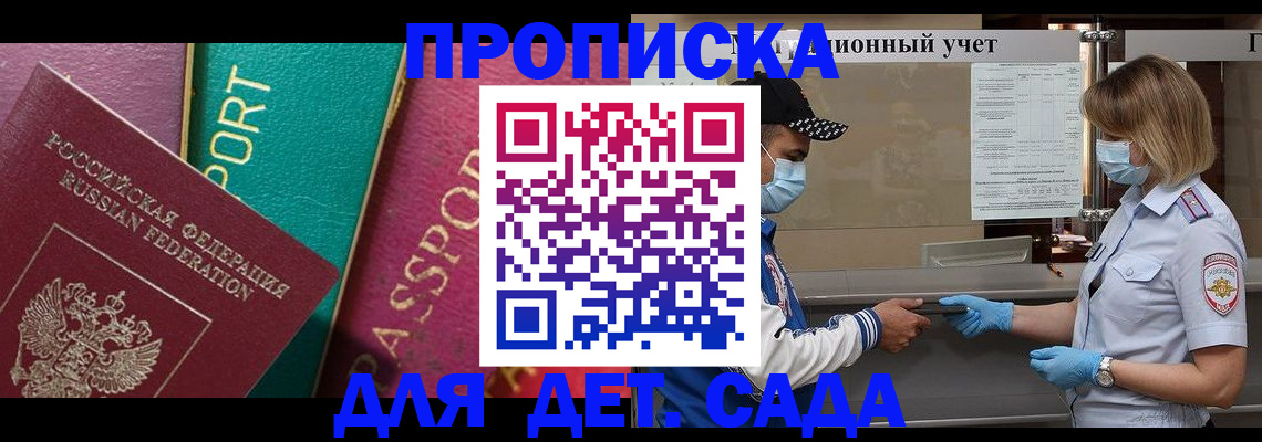 пропишу в квартире в Уссурийске
