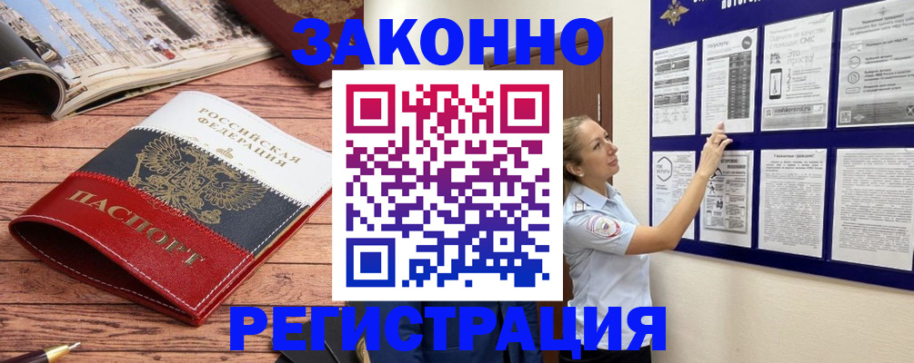 прописка для школы в Уссурийске